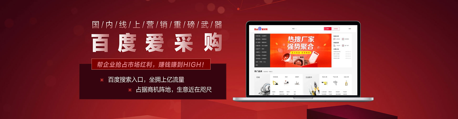 郧阳竞价托管
